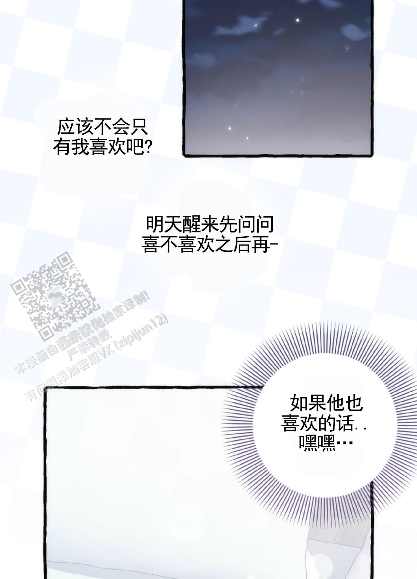 后宫的女人帝王之妃漫画,第9话2图