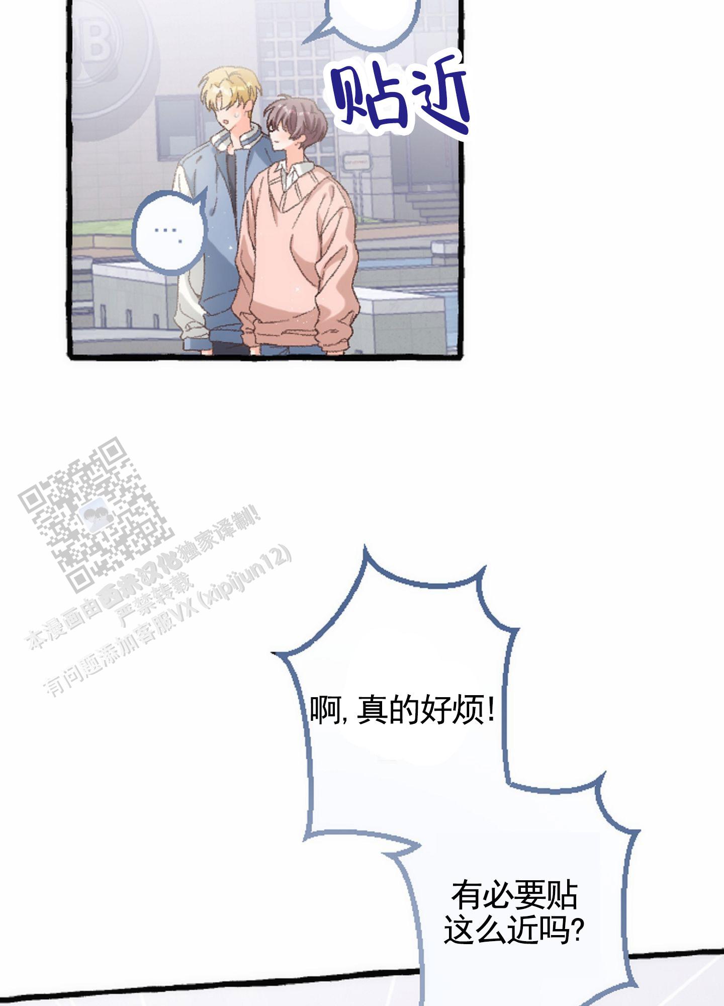 后宫的规条在线免费观看高清漫画,第4话3图