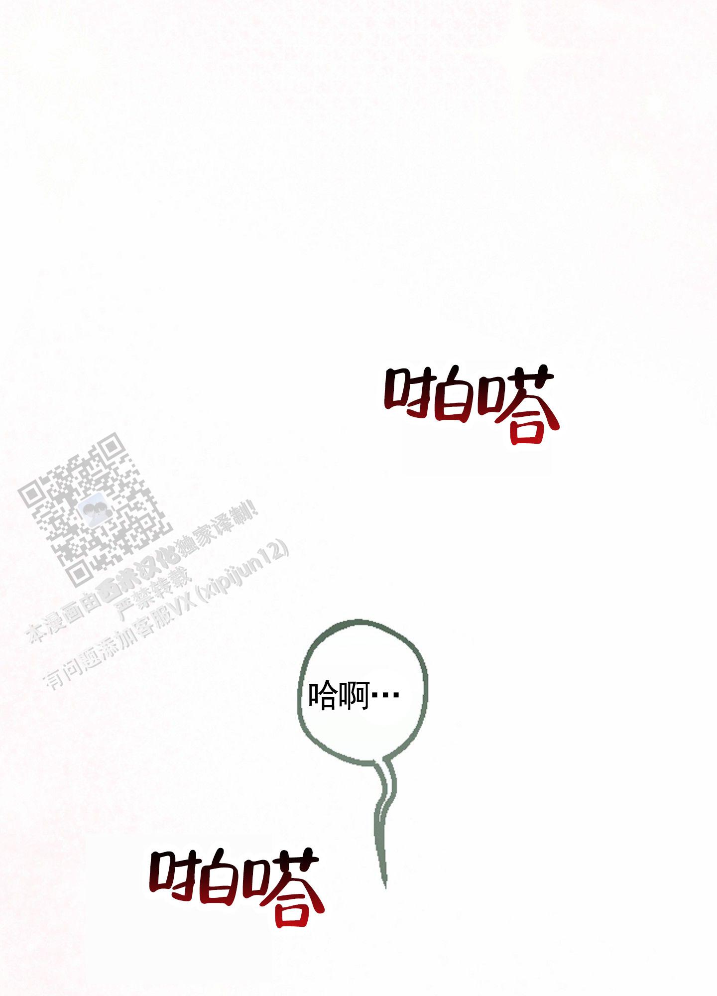 后宫的女人韩国漫画,第5话2图