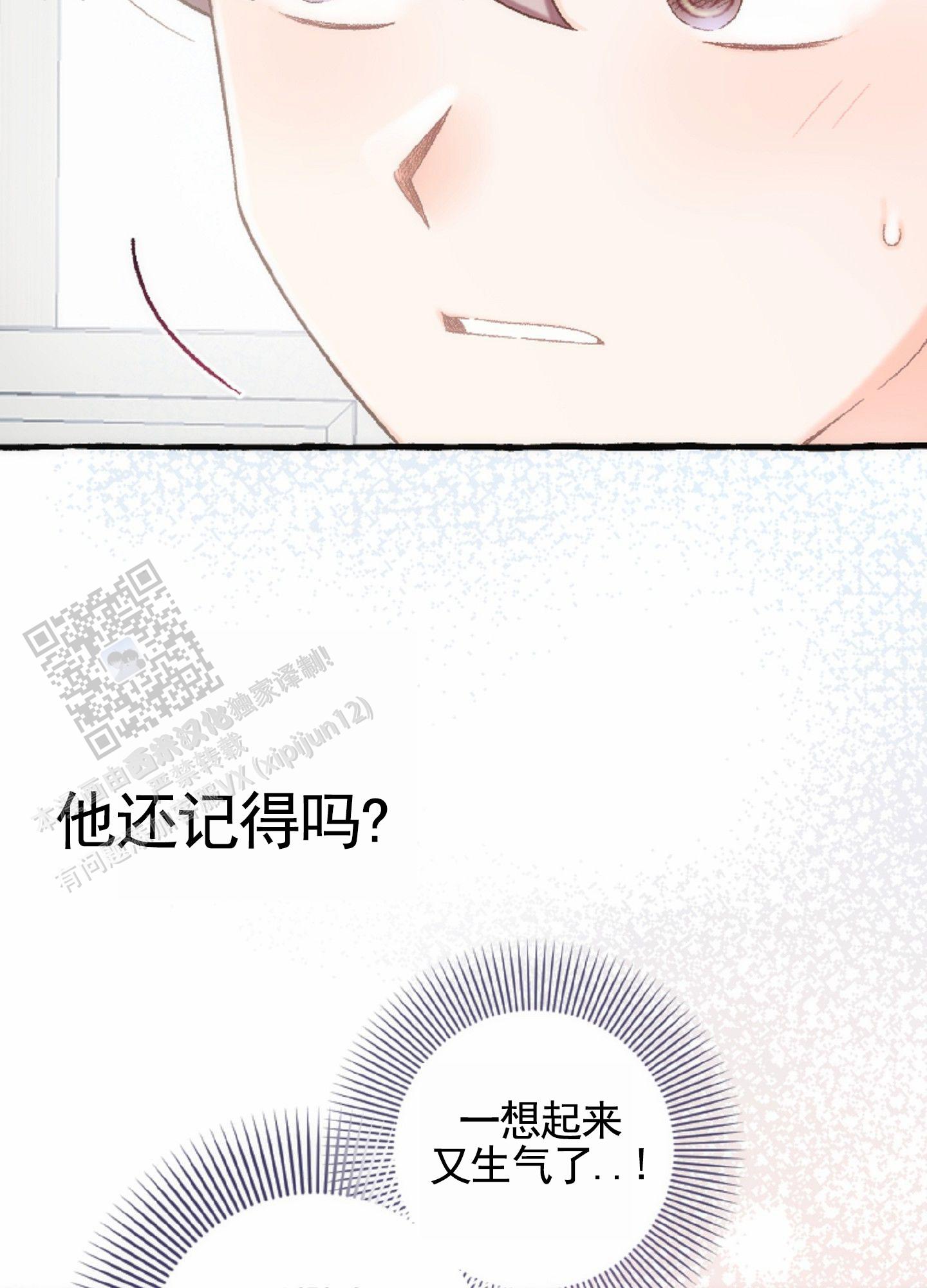 后宫的图片漫画,第9话2图