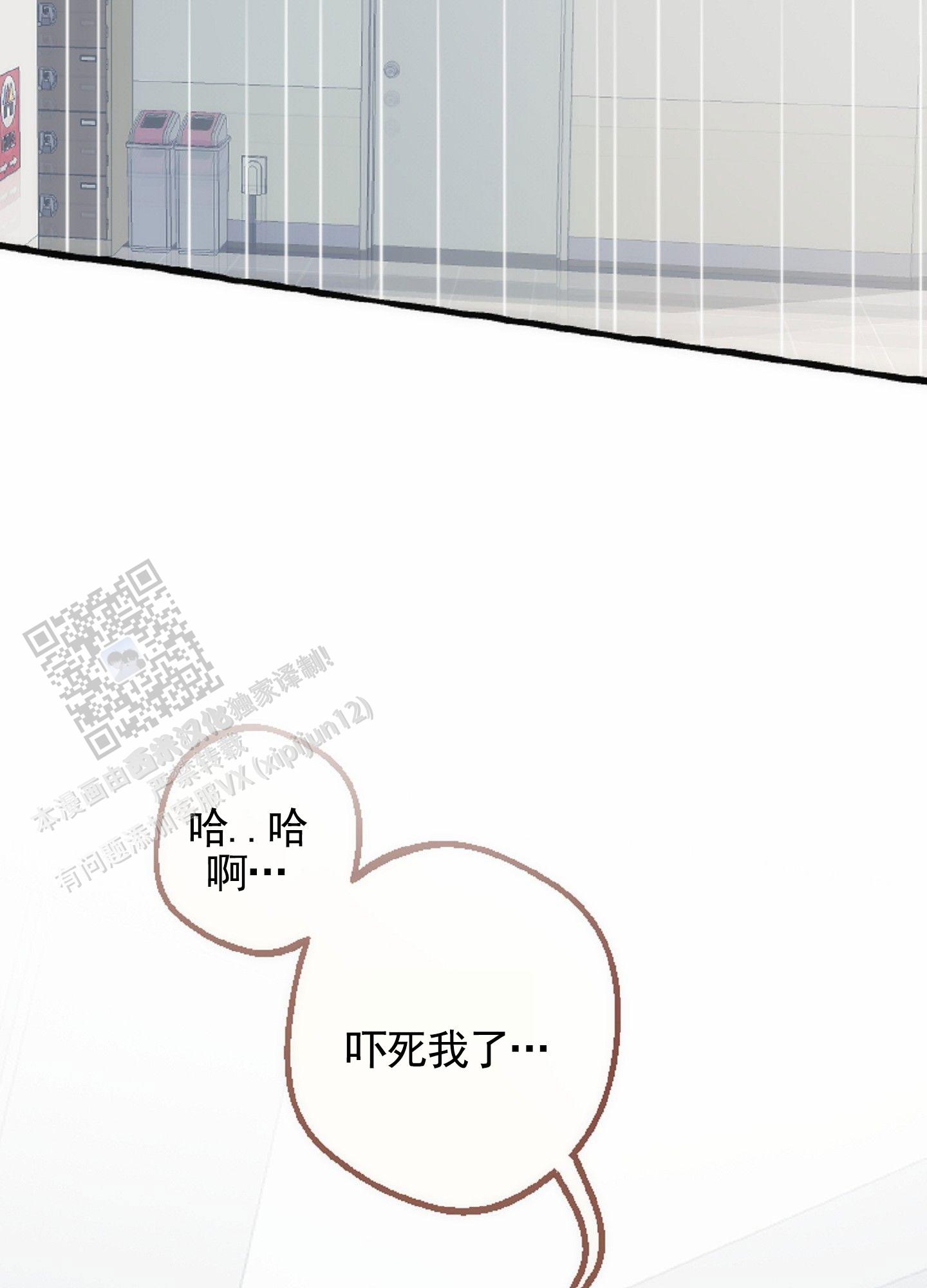 后宫王的世界漫画,第10话4图