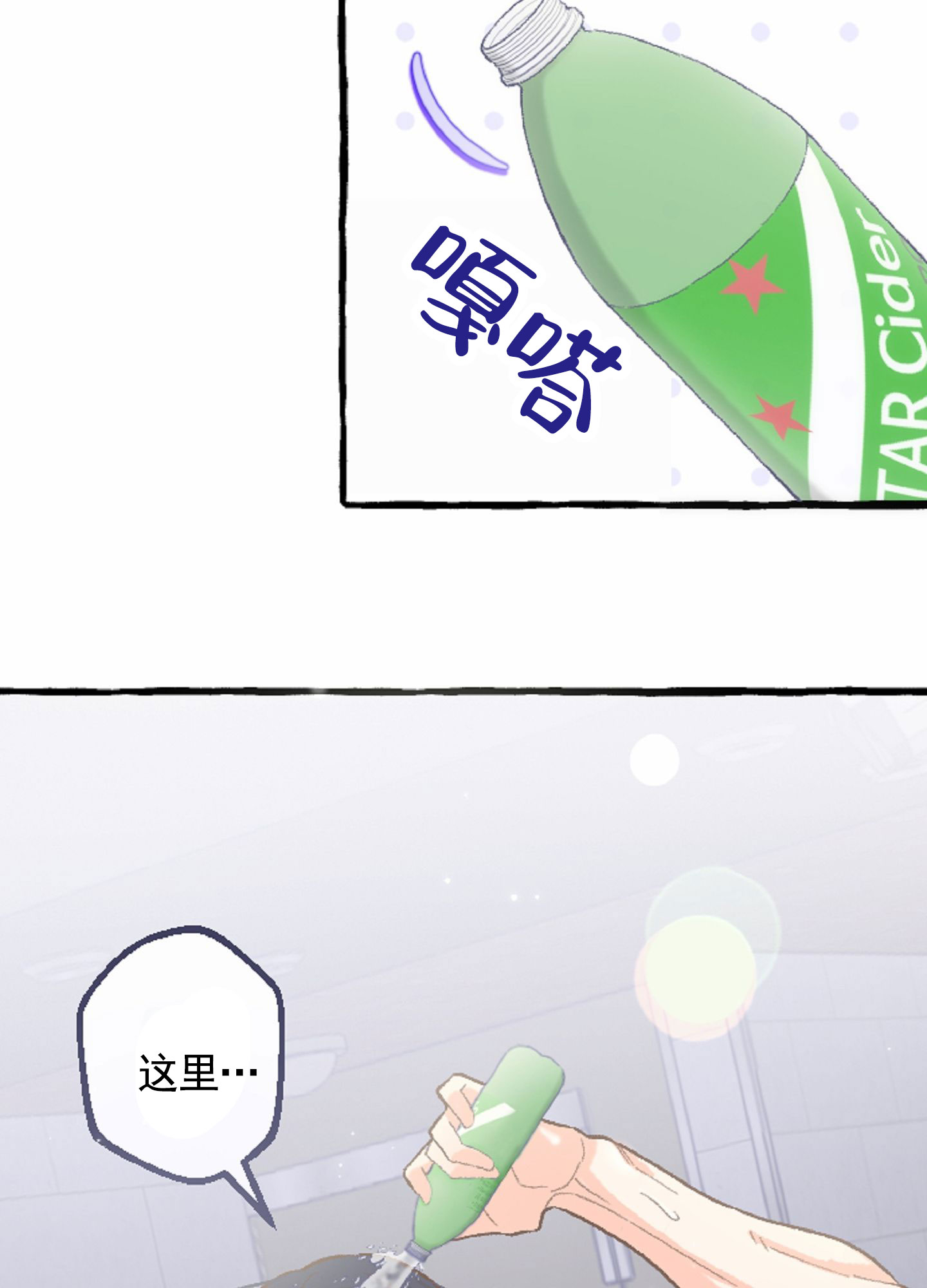 后宫的妃子出轨漫画,第2话3图