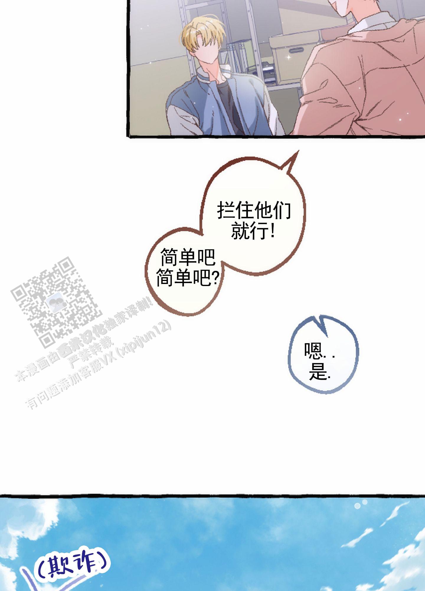 后宫的规条在线免费观看高清漫画,第4话2图