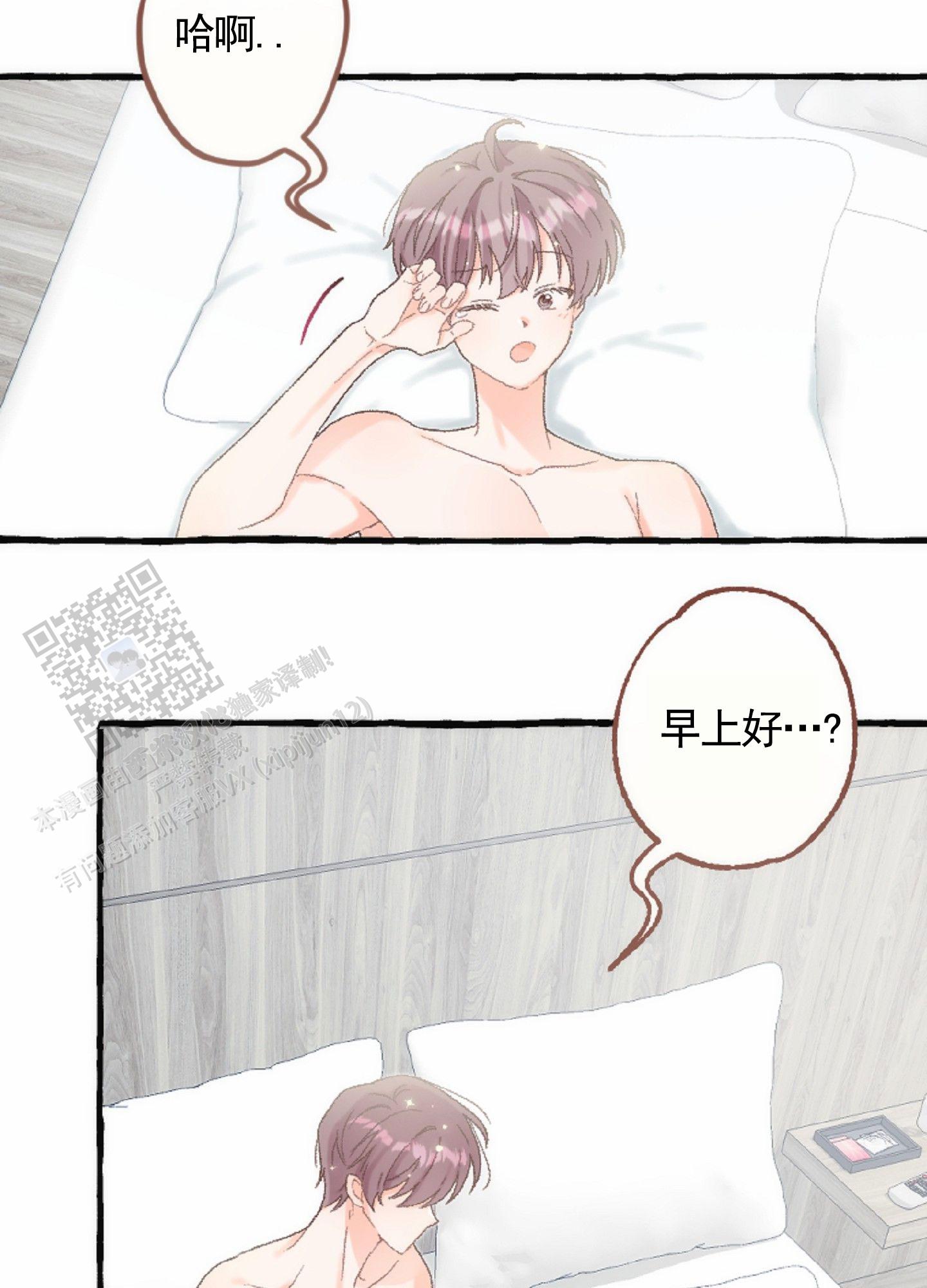 后宫的女人帝王之妃漫画,第9话1图