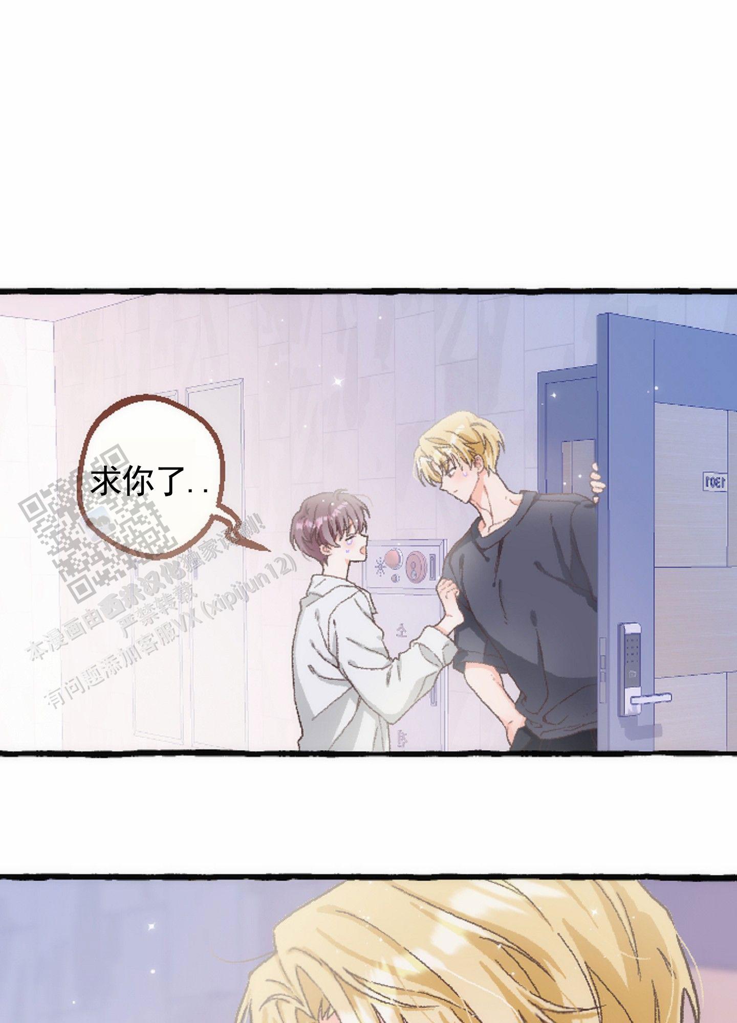 后宫的吻戏漫画,第5话5图