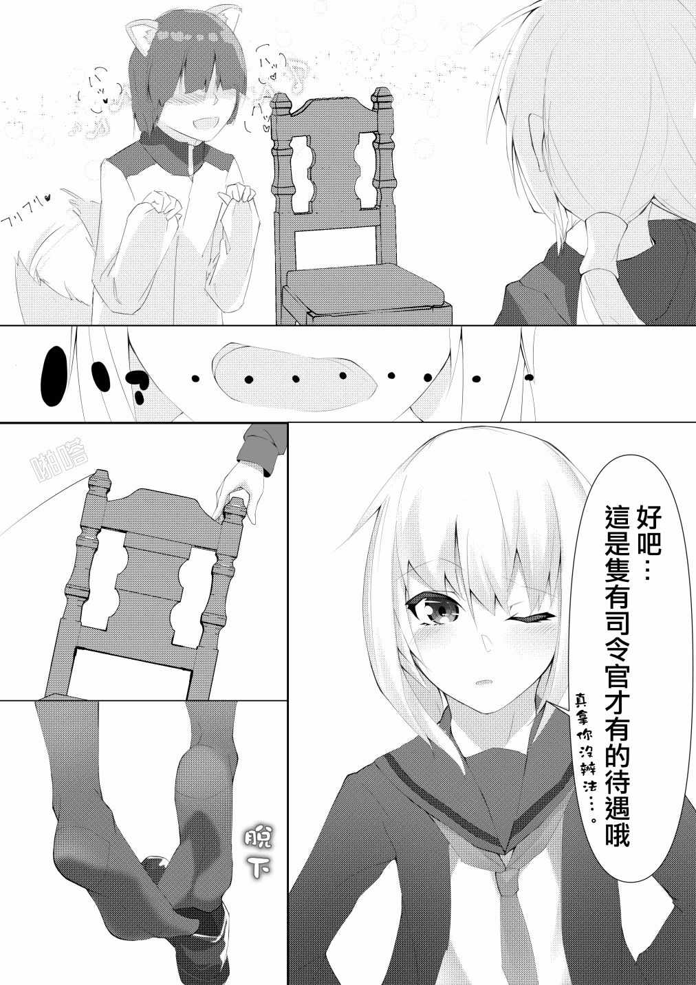 皐月的秘事漫画,第1话3图