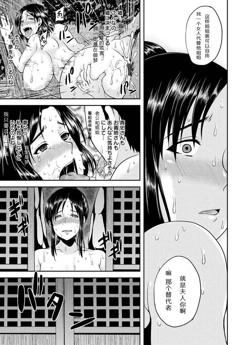 艳妻情事漫画,第1卷1图