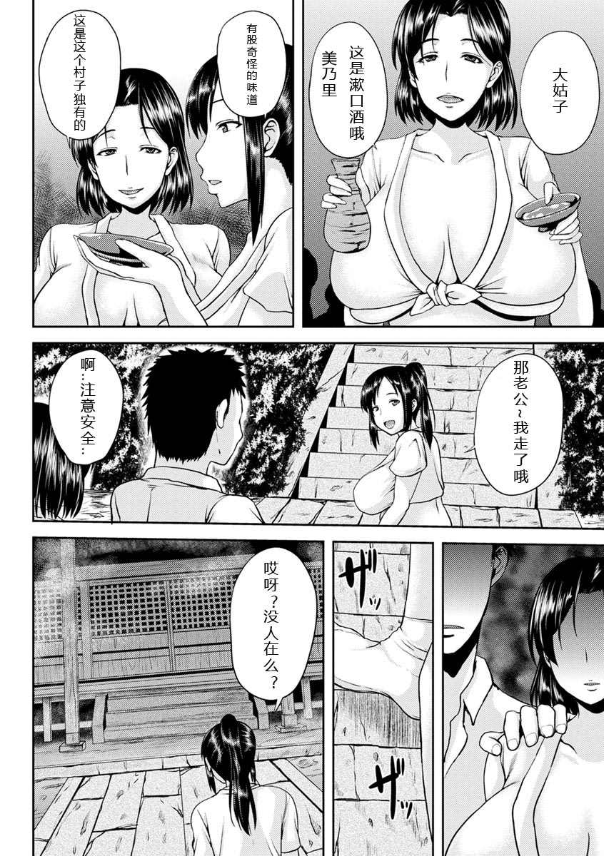 艳妻情事漫画,第1卷2图