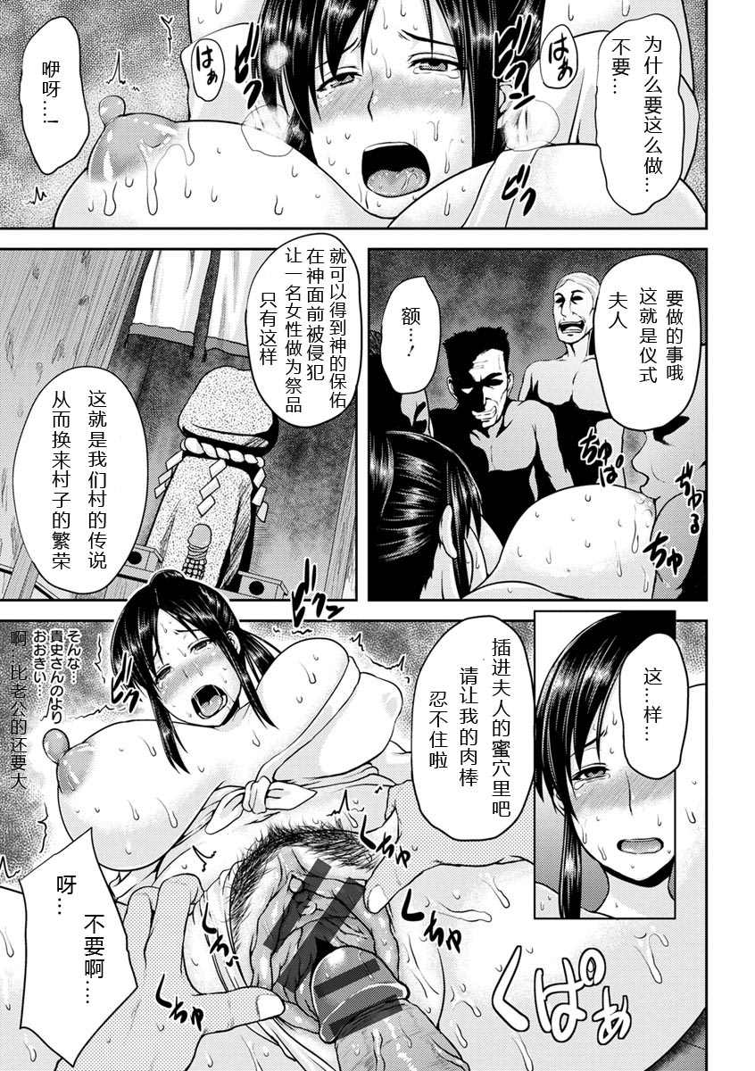 艳妻情事漫画,第1卷5图