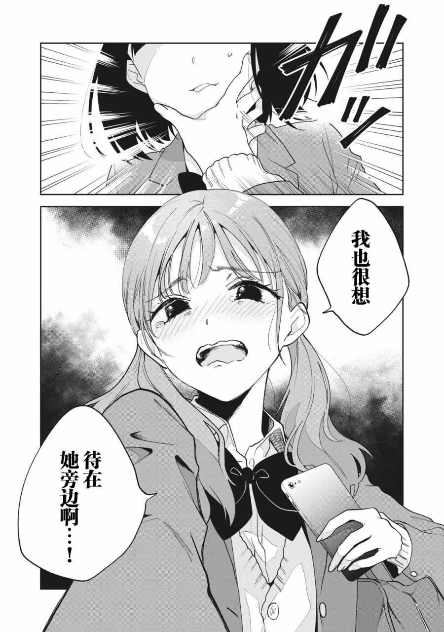 推坐在隔壁桌我无心学习！漫画,第3话4图