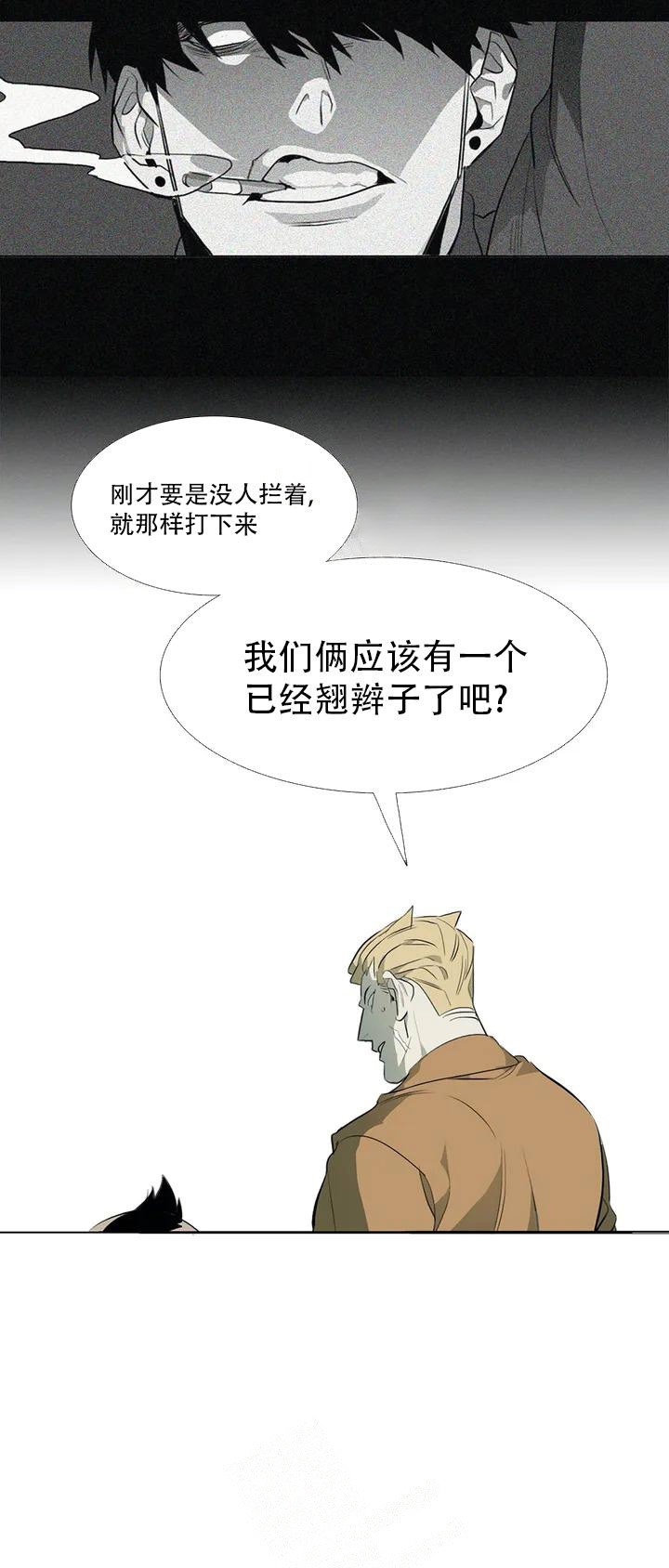 神秘的店名字漫画,第4话3图