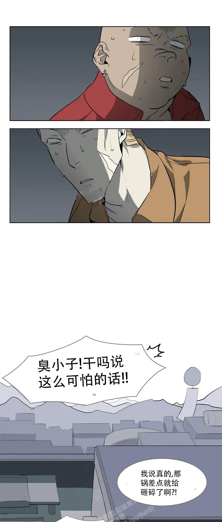 神秘的店名字漫画,第4话4图