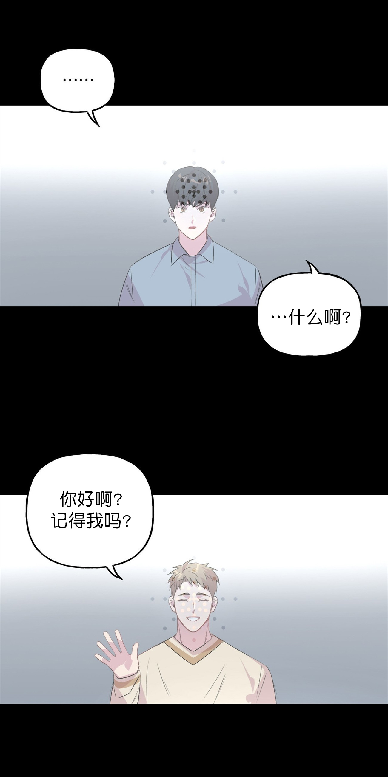 疯子与疯子漫画,第9话3图