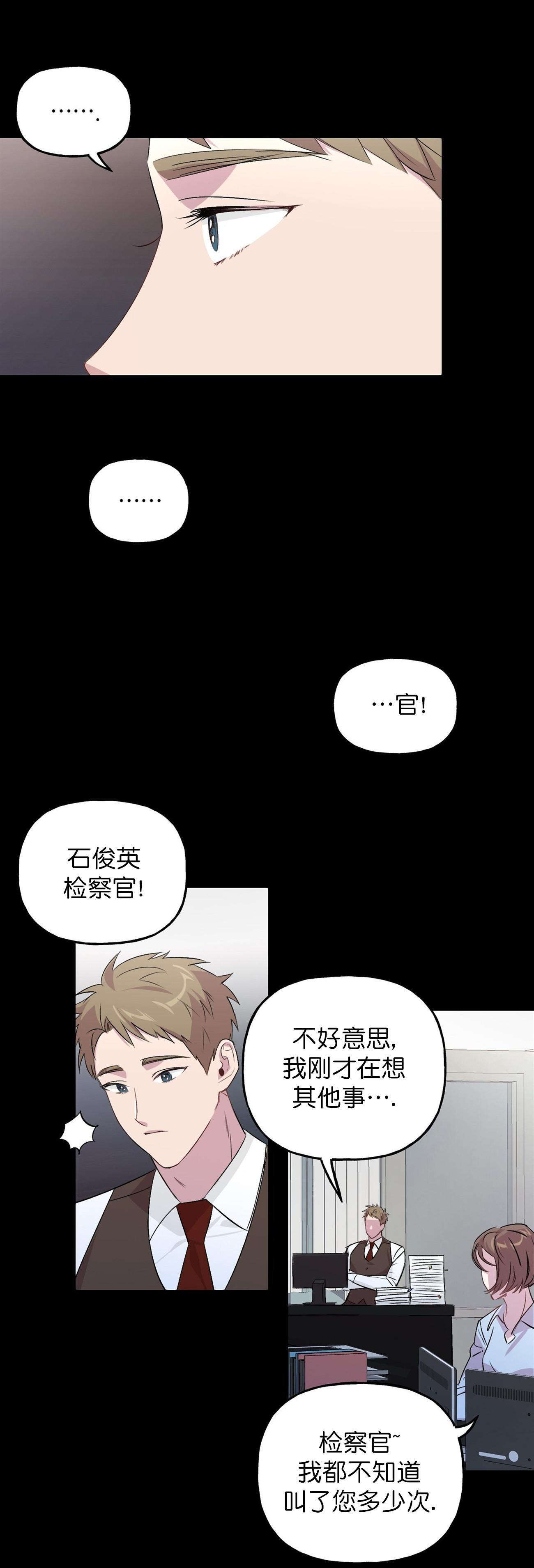 疯子与疯子漫画,第9话5图