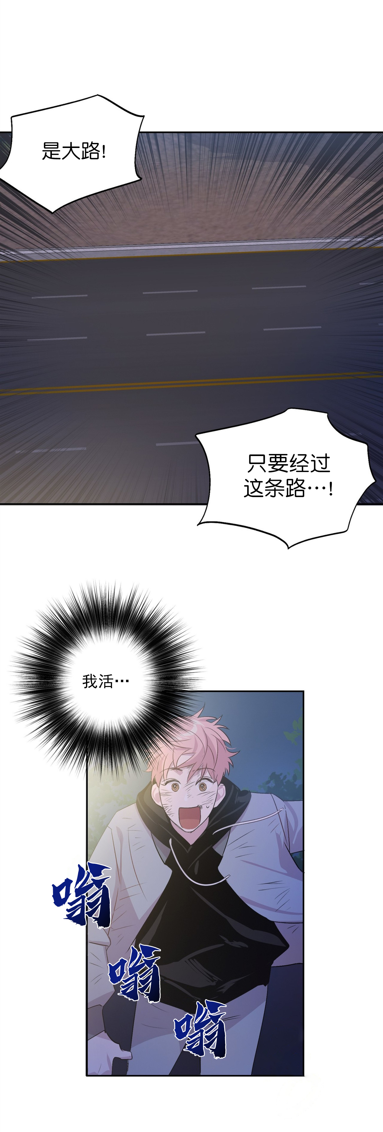 疯子与疯子漫画,第6话1图