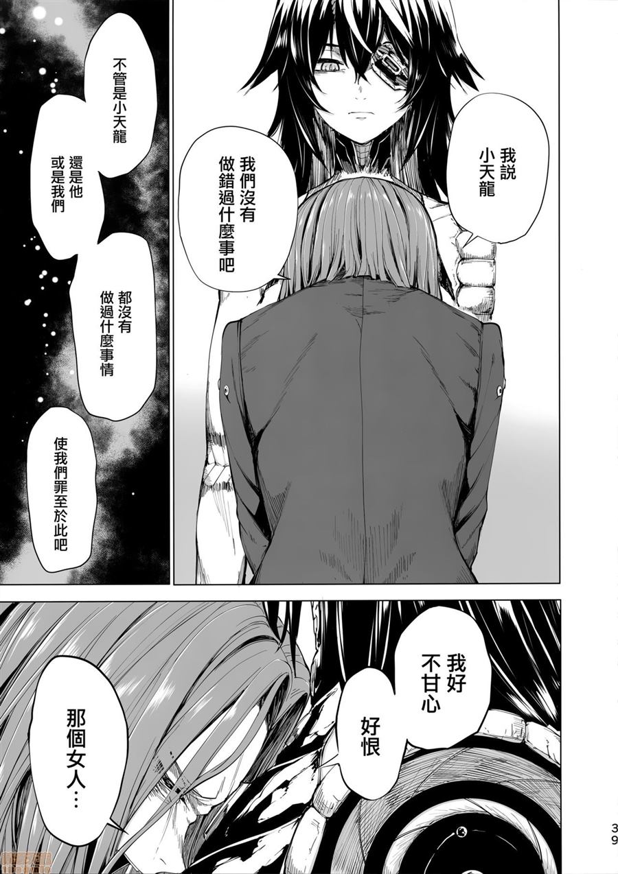 勿忘草-玖-黒百合-下漫画,第1话2图