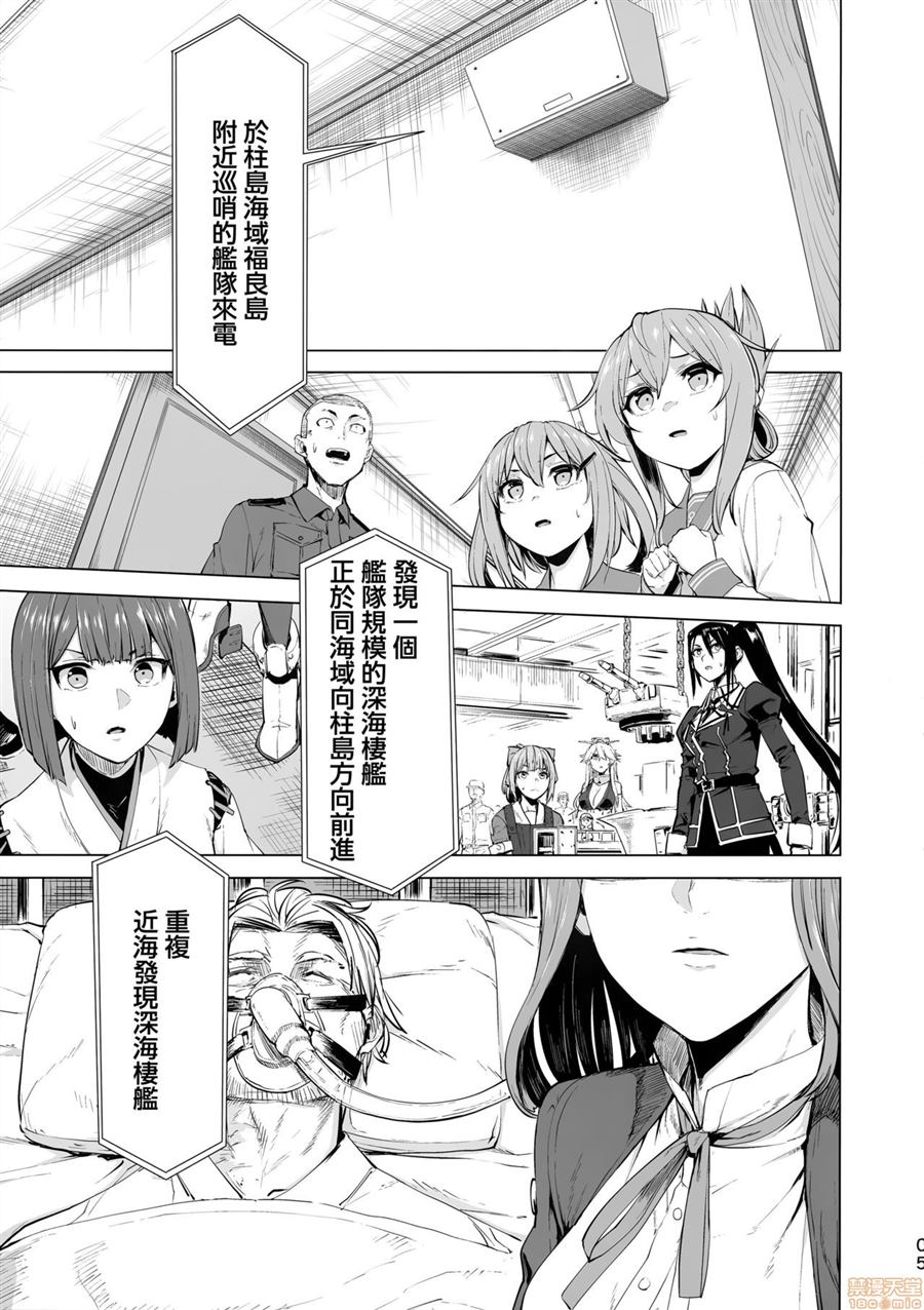 勿忘草-玖-黒百合-下漫画,第1话4图