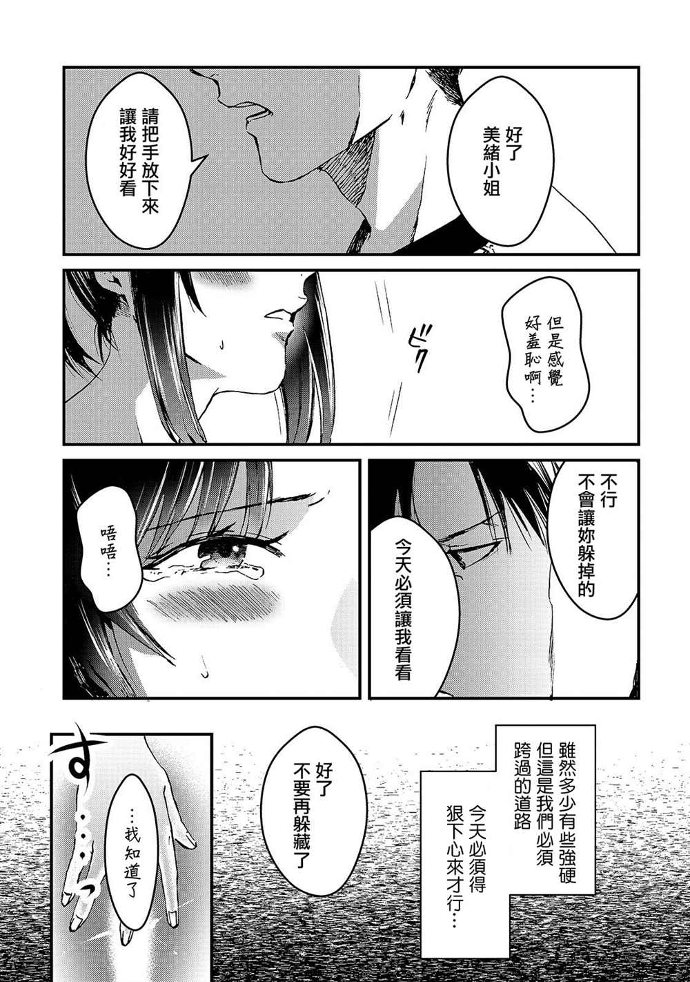 月入50万毫无人生目标的隔壁大姐漫画,第6话早乙女小姐想要妹妹1图