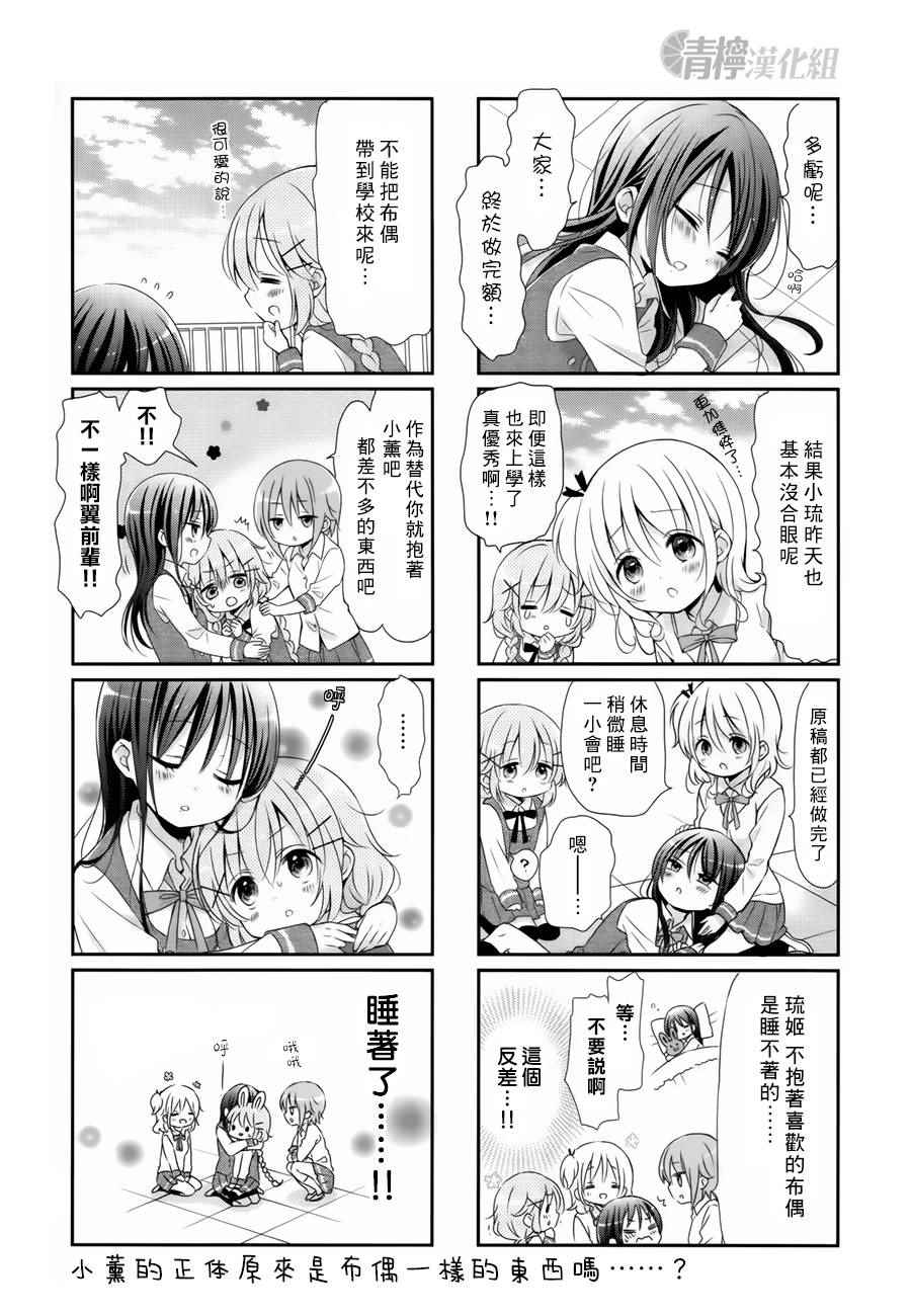 Comic Girls漫画,第9话3图