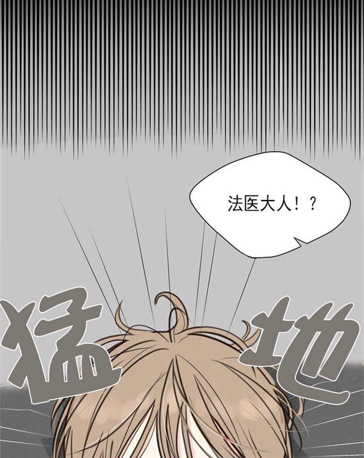 与秋赴夜漫画,第1话5图