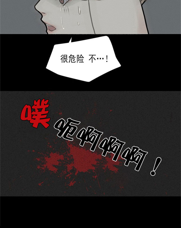 与秋赴夜漫画,第1话3图