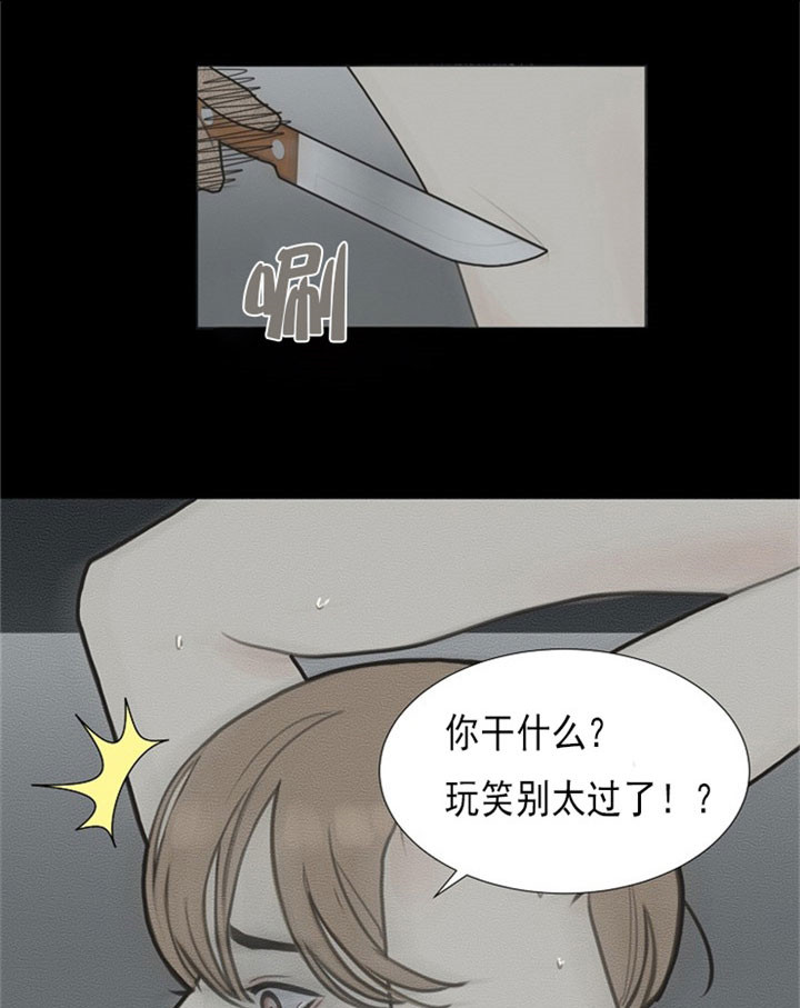 与秋赴夜漫画,第1话2图