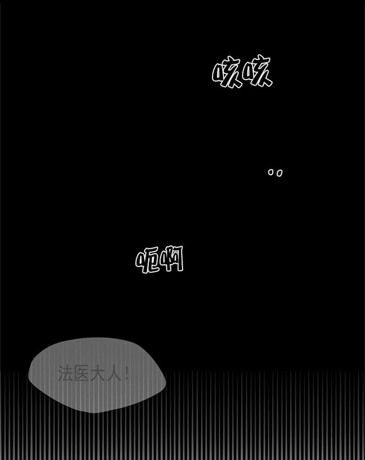 赴夜漫画,第1话4图