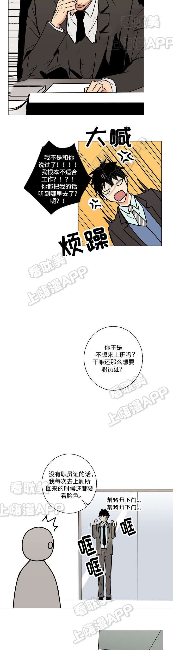 捡了个吸血鬼动漫漫画,第9话4图