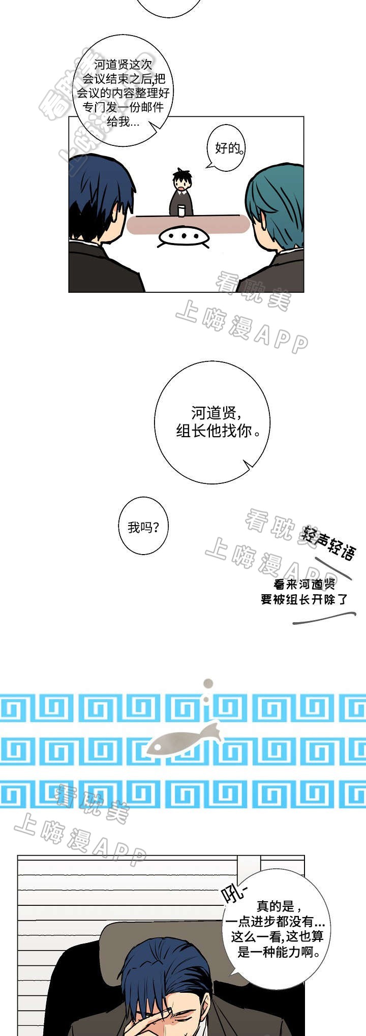 捡了个吸血鬼动漫漫画,第9话3图