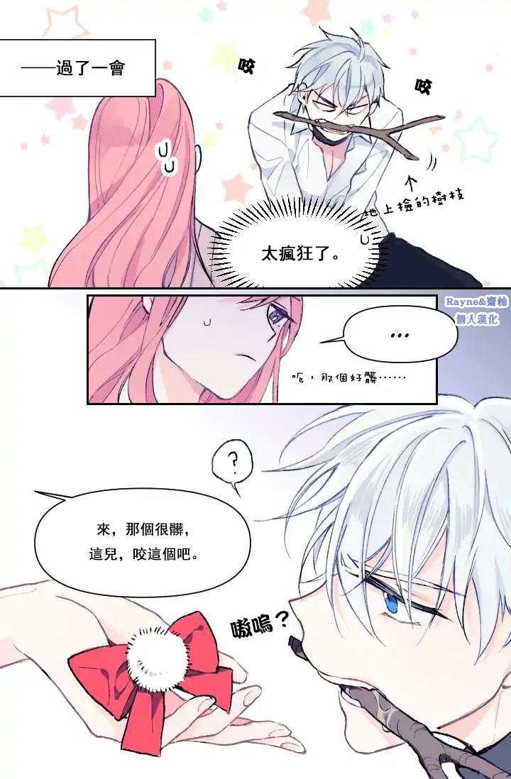 在监狱捡到忠犬男主漫画,第0话3图