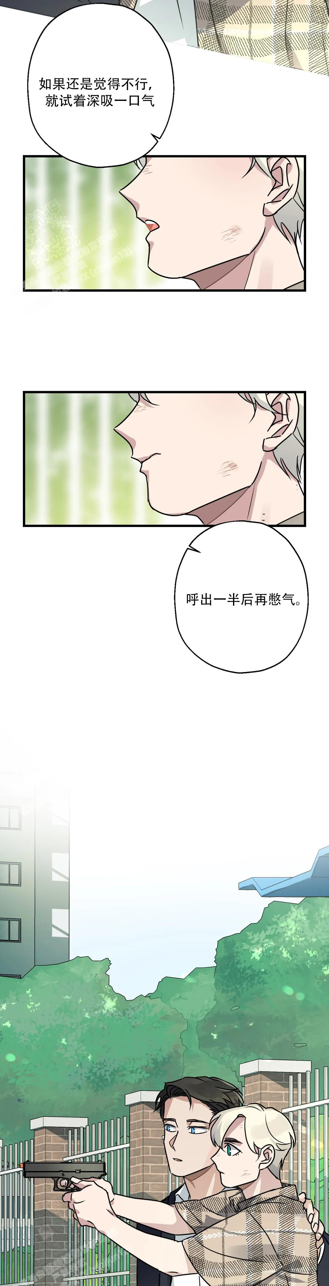 爱的追踪结局漫画,第4话1图