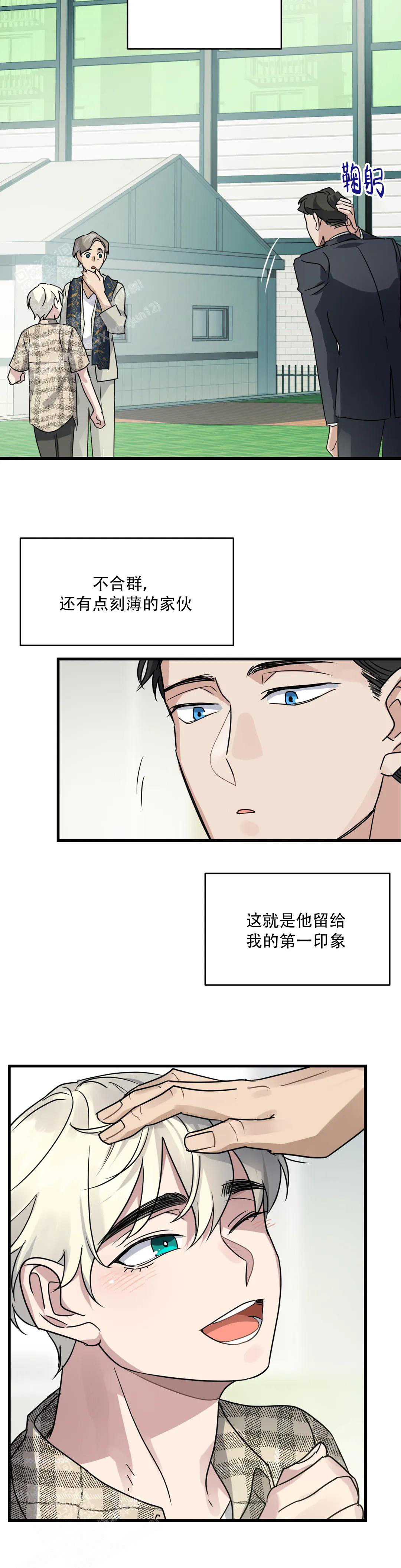 爱的追踪电视剧36集剧情介绍漫画,第4话1图