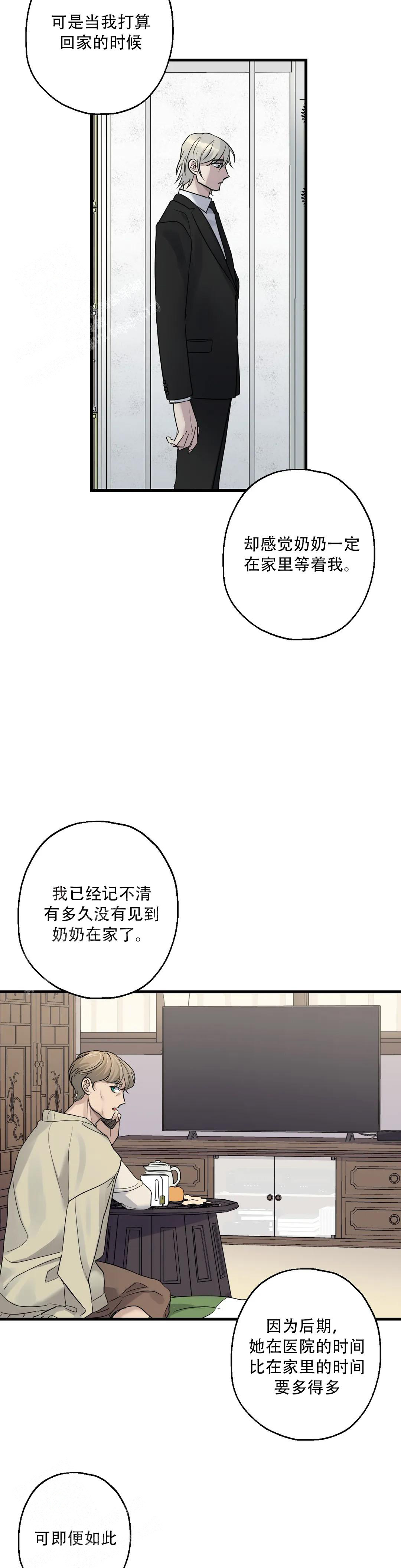 电视剧爱的追随漫画,第10话3图