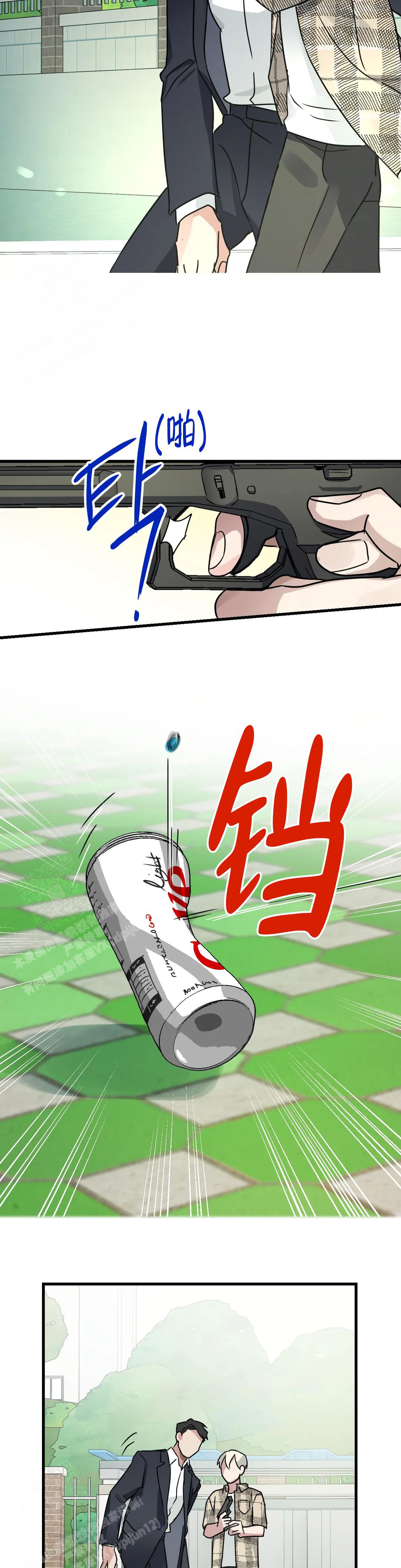 爱的追踪结局漫画,第4话2图