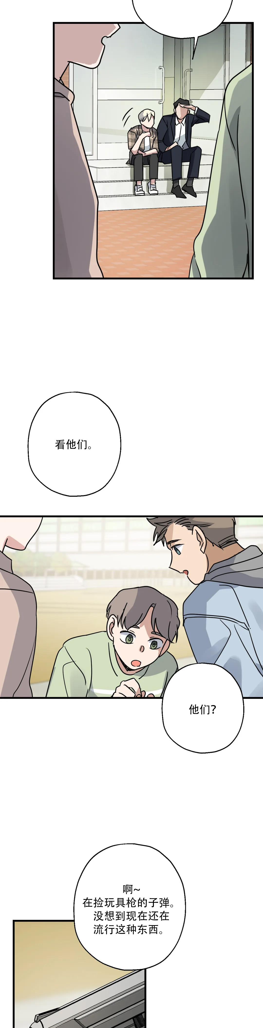 电视剧爱的追随漫画,第3话2图