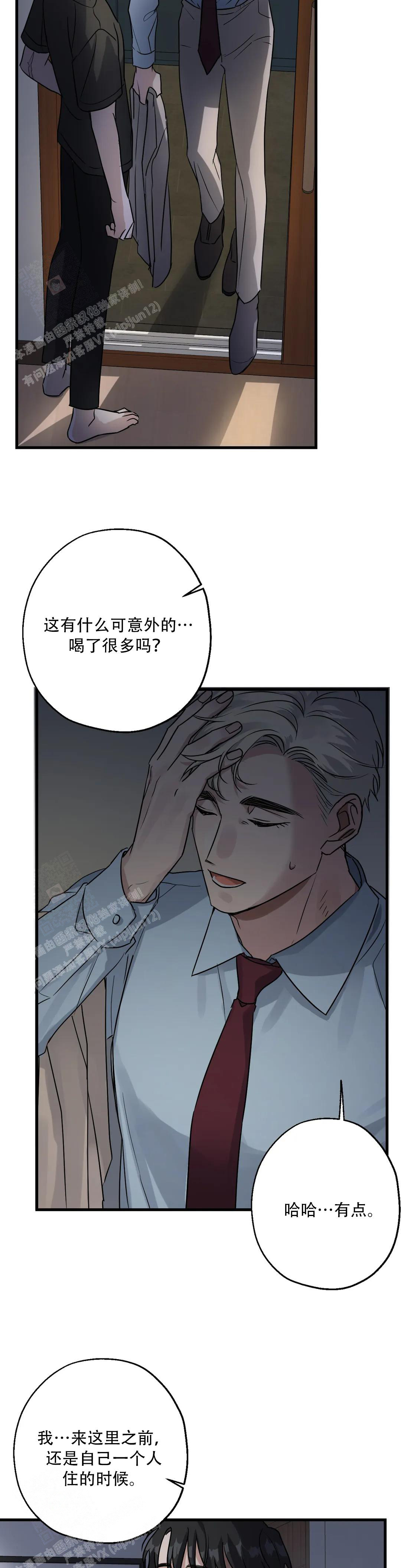 爱的追踪电视剧36集漫画,第6话5图