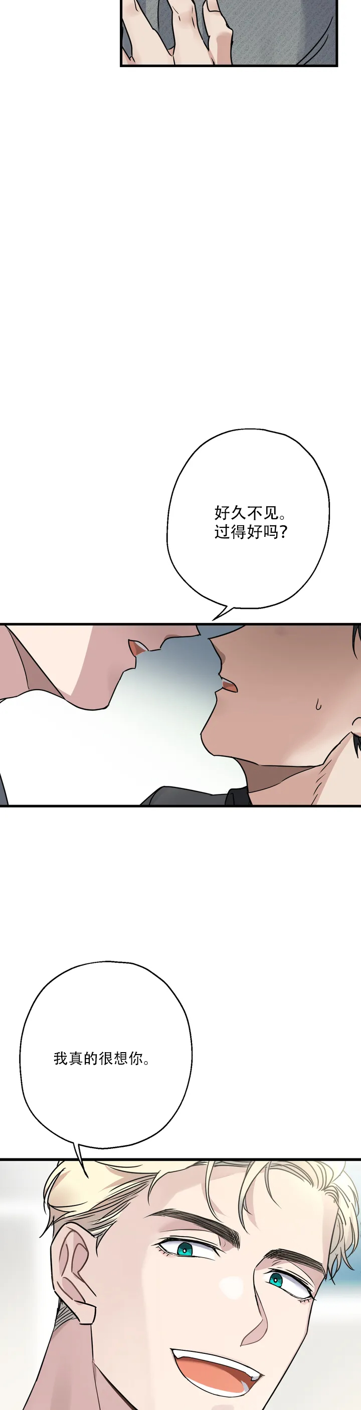 爱的追踪电视剧全集免费播放国语版漫画,第2话1图