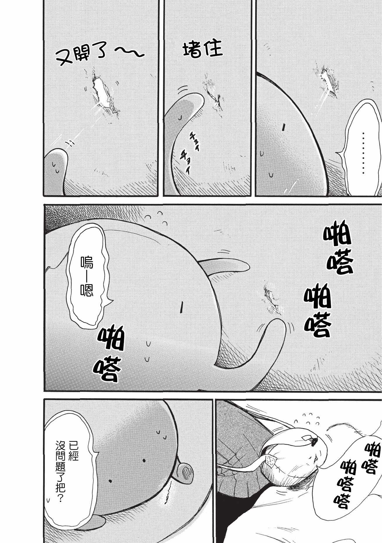 网购技能开启异世界美食之旅 水水的大冒险漫画,第4话4图