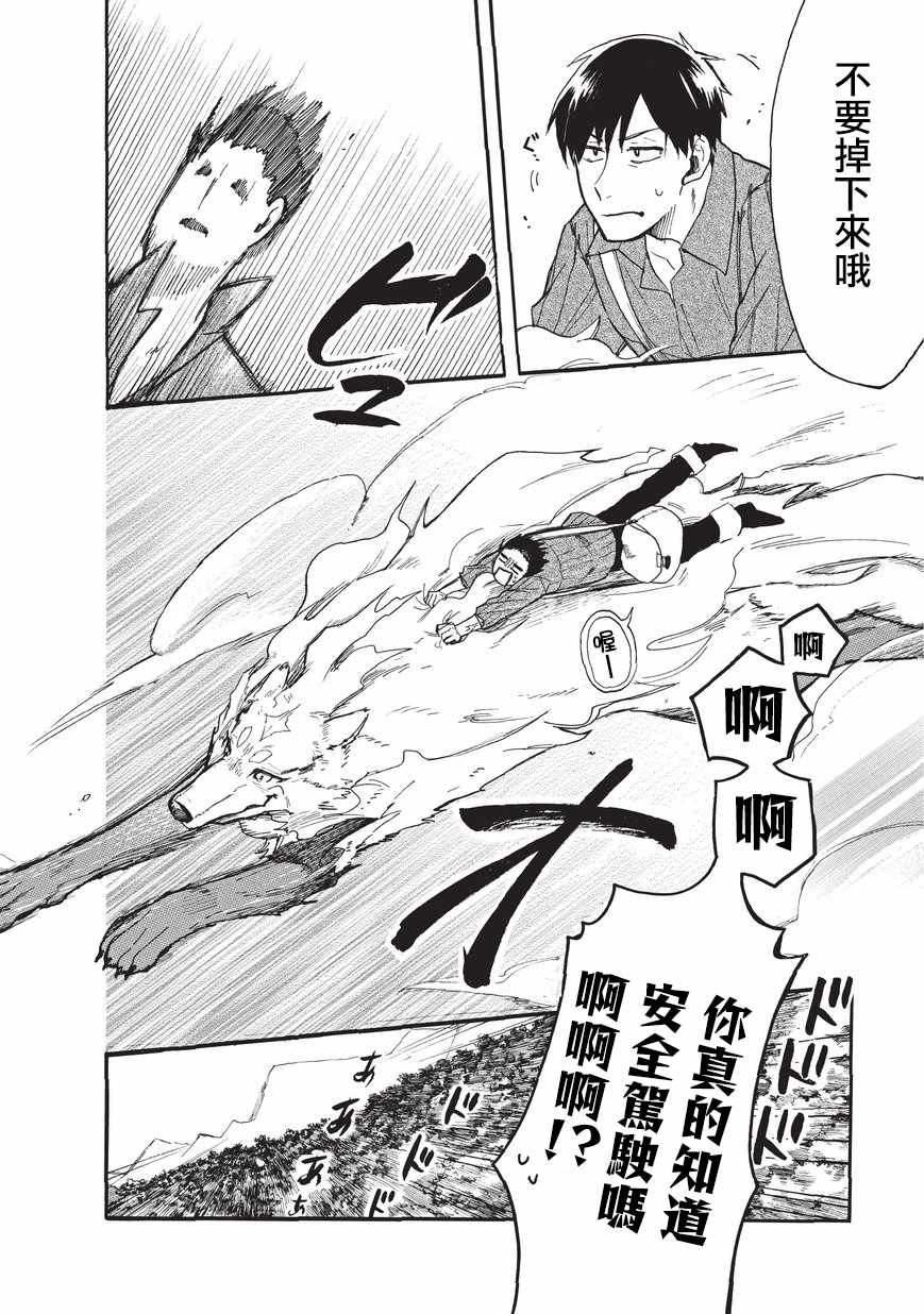 网购技能开启异世界美食之旅 水水的大冒险漫画,第4话4图