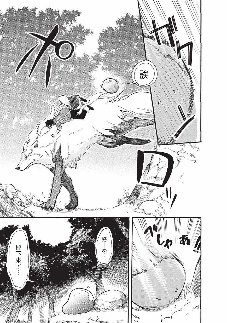 网购技能开启异世界美食之旅 水水的大冒险漫画,第4话5图