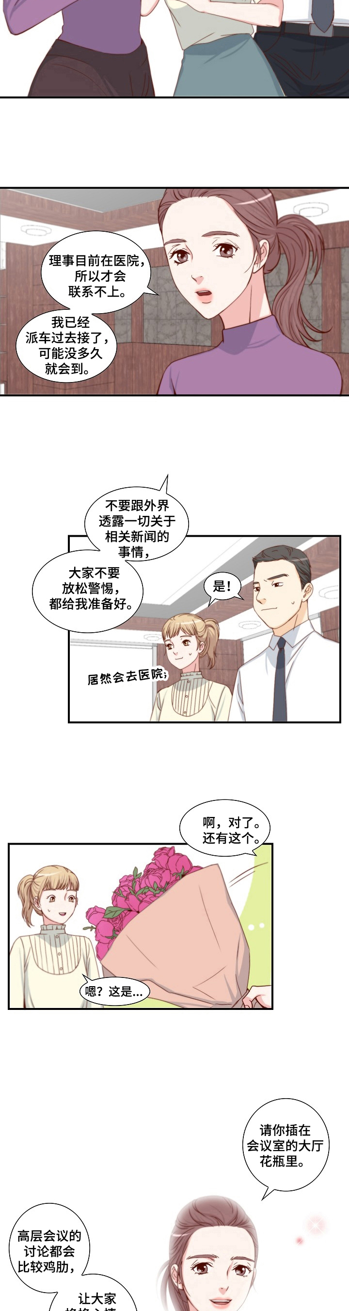 坦白的认定司法解释漫画,第3章：可靠1图