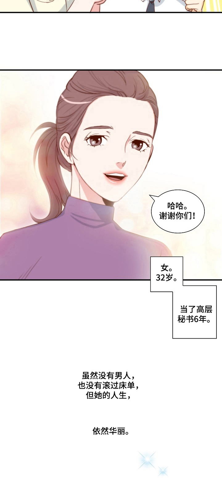 坦白的认定司法解释漫画,第3章：可靠3图