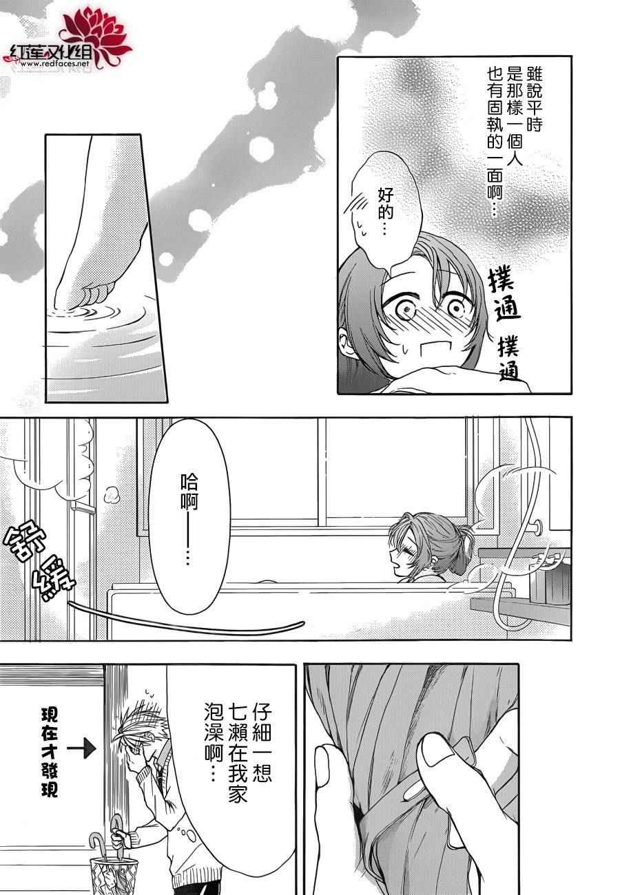 兄友漫画,第6话2图