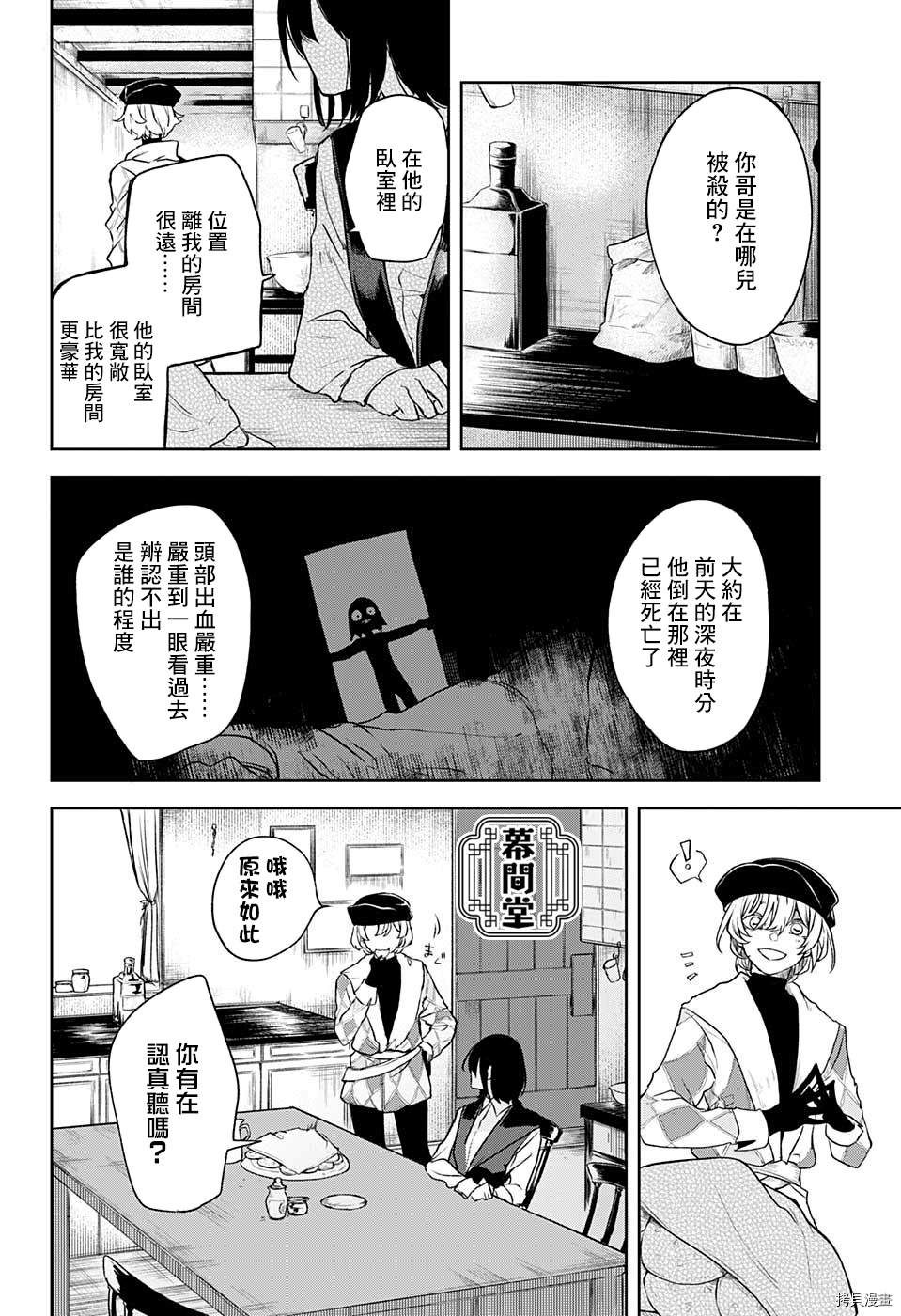 被毁坏的文物多吗漫画,短篇5图