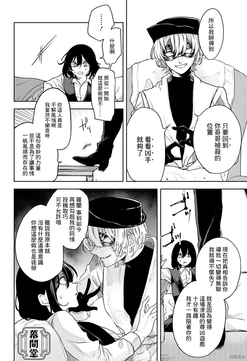 被毁坏的文物多吗漫画,短篇3图