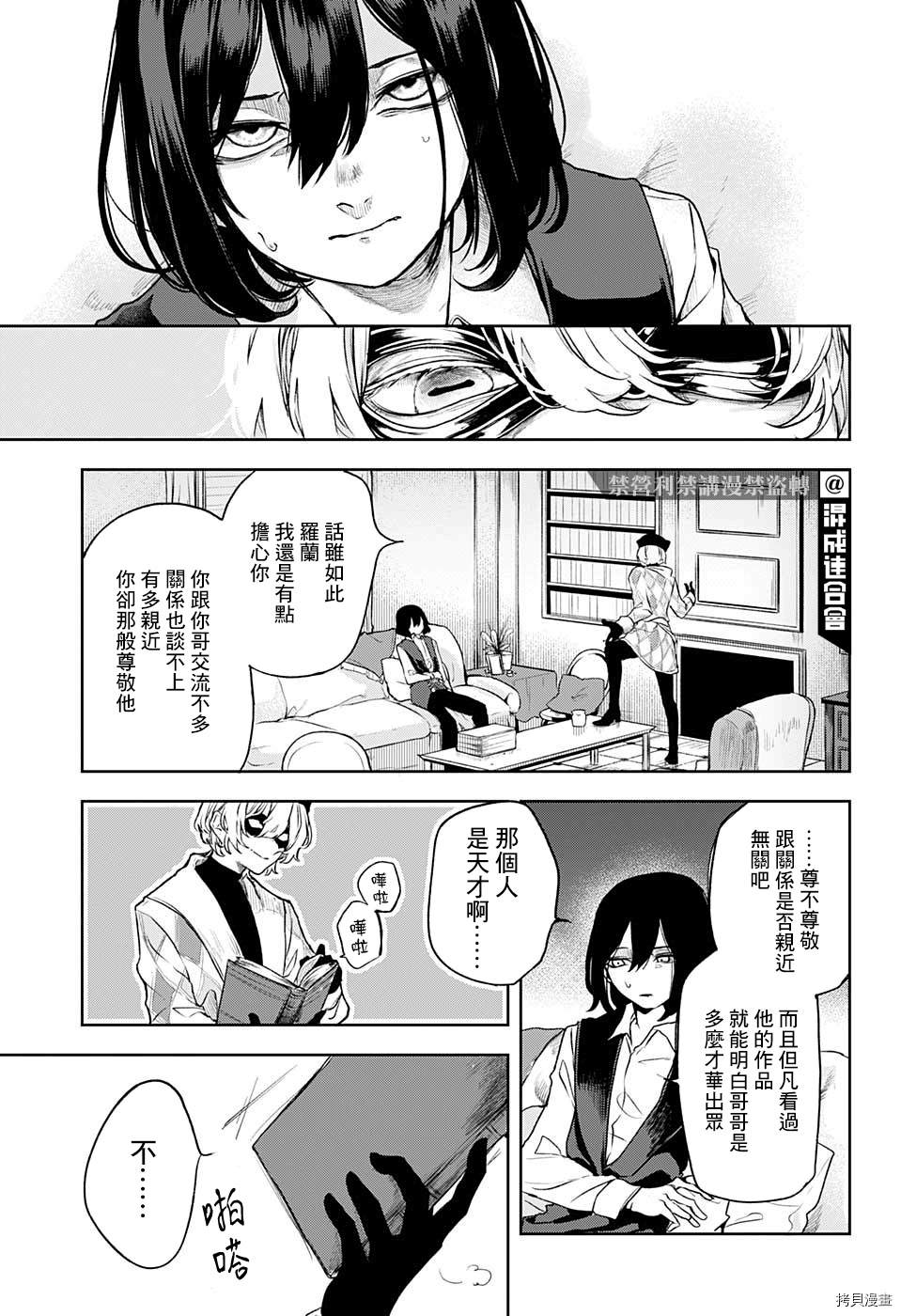 被毁坏的文物多吗漫画,短篇4图