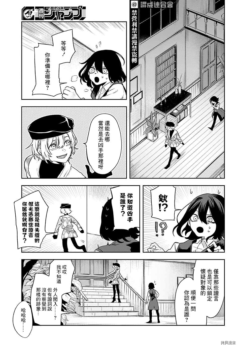 被毁坏的文物多吗漫画,短篇3图