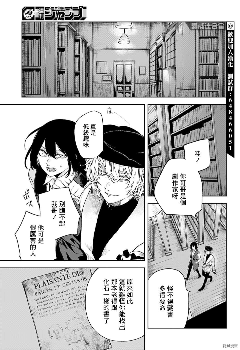 被毁坏的文物多吗漫画,短篇4图