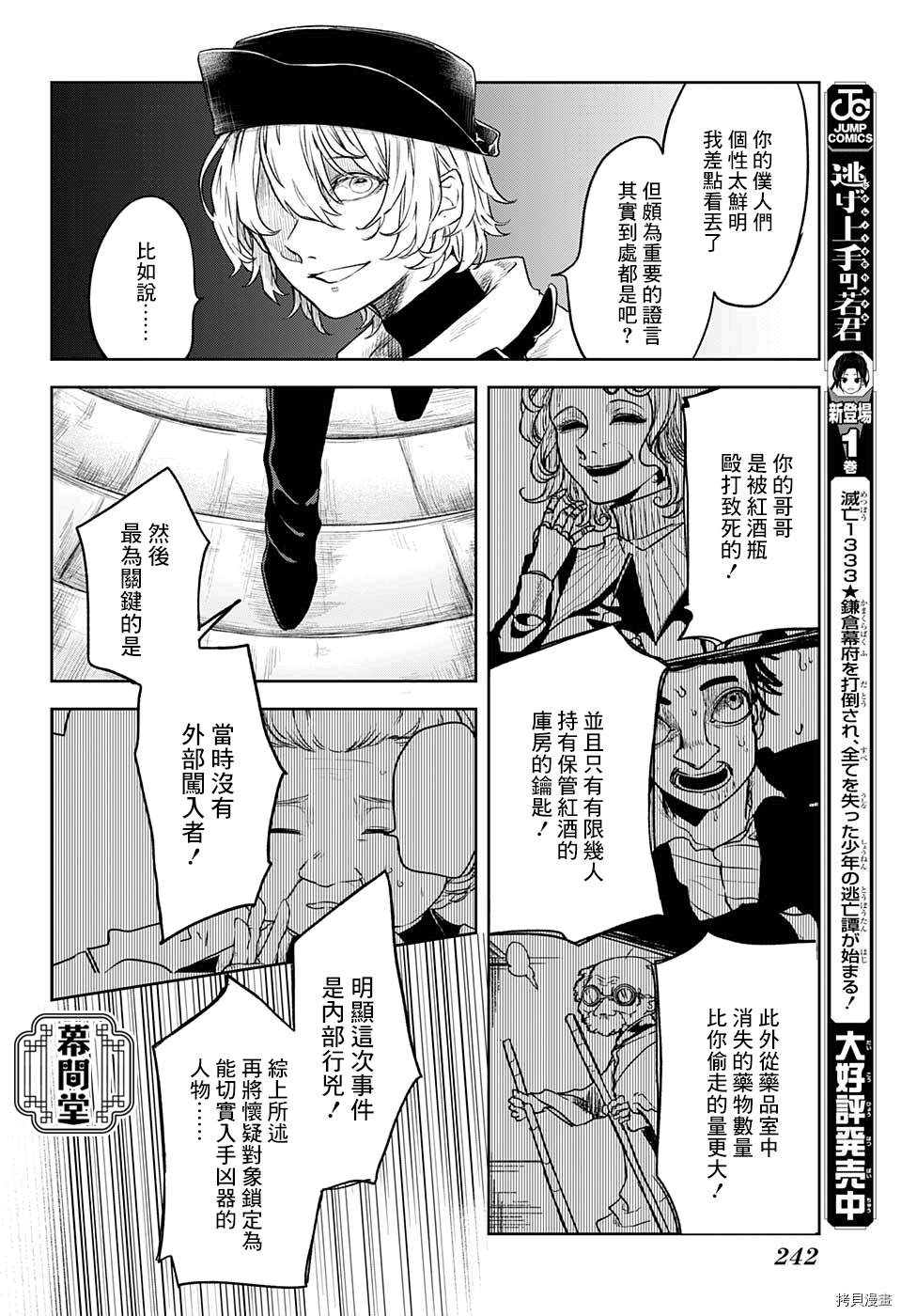 被毁坏的文物多吗漫画,短篇4图