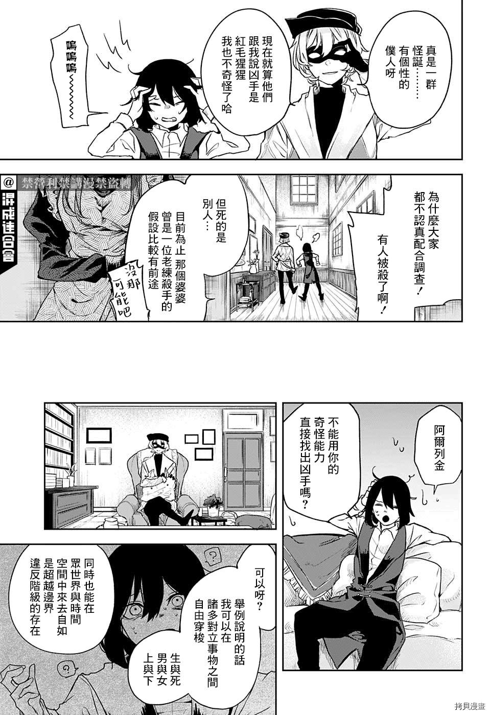 被毁坏的文物多吗漫画,短篇2图